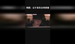 全网最新爆料禁播电影,揭秘背后真相